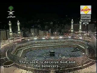 Quran For All Mankind (Watch Translation in English) - Surah No. 2  Al-Baqarah - Part 1 of 3