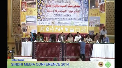 Sindhi Media Conference 2014 - SMC (Session 02) Part 04