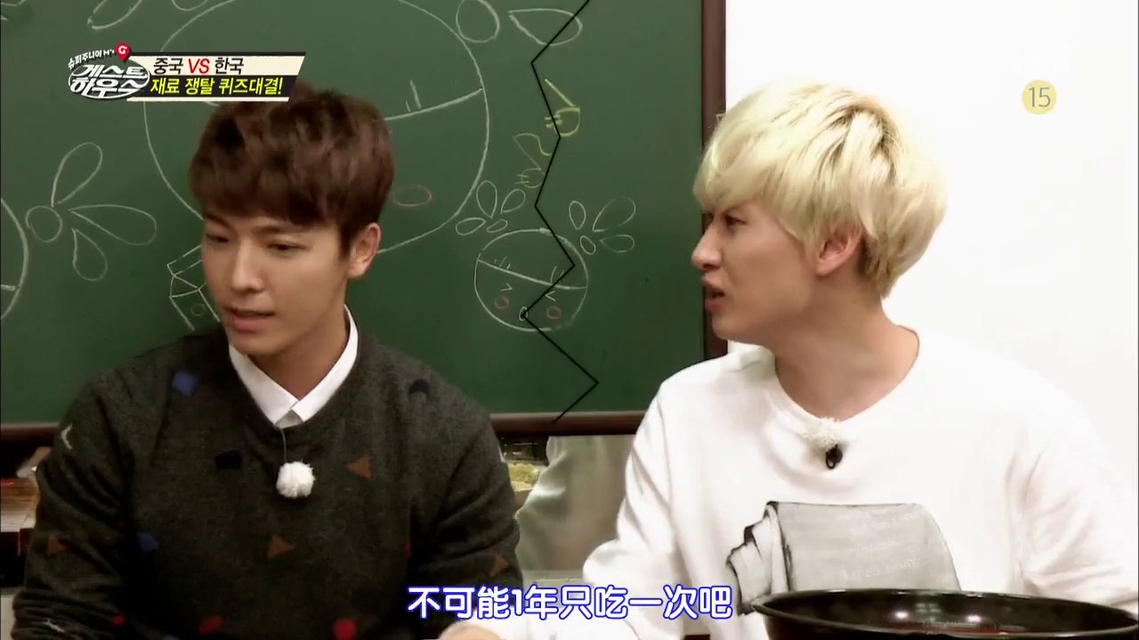 141116 SBS SJM Super Junior-M Guest House E04 中字