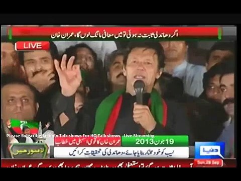 Vision For Pakistan. PMLN vs PTI through the eyes of their leaders