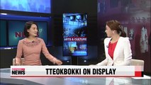 Gallery displays history of tteokbokki