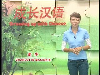 《Growing up with Chinese》 Lesson 73