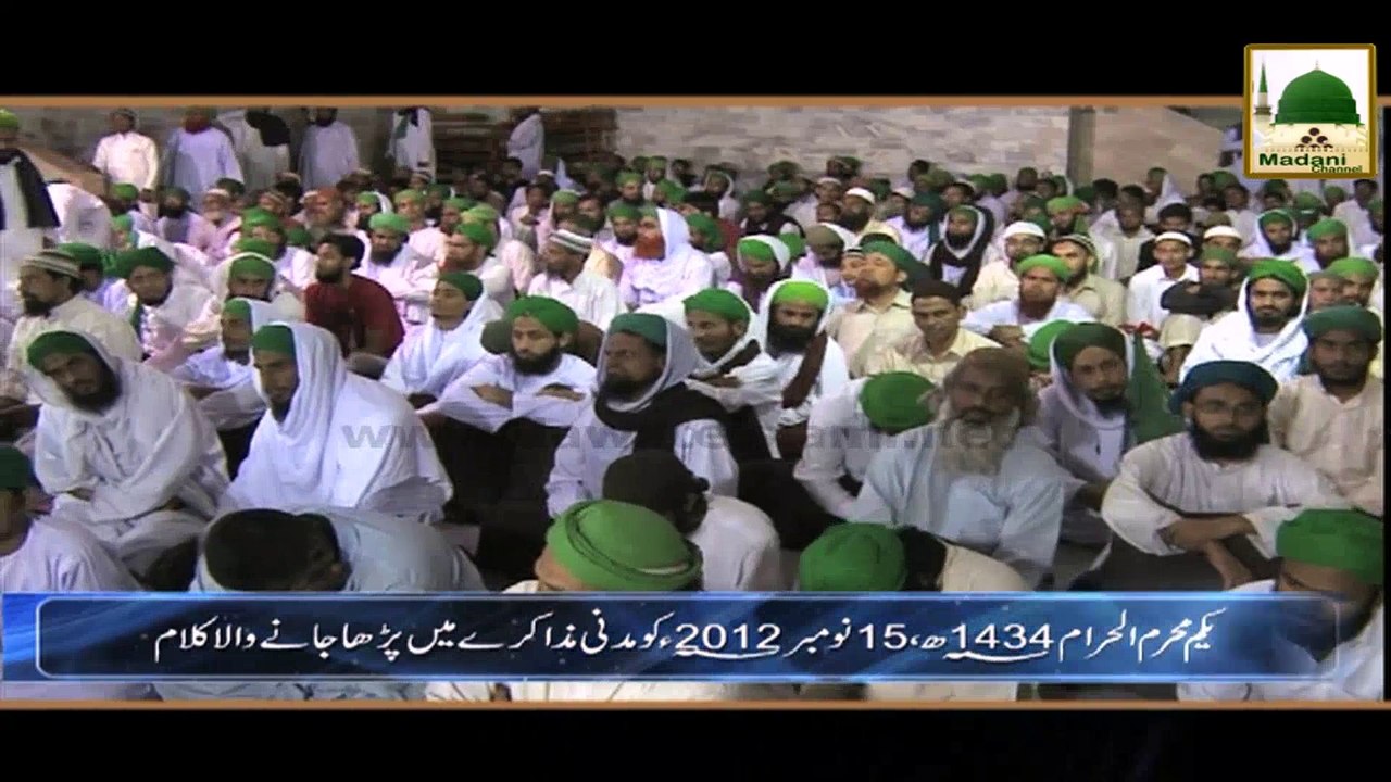 Manqabat - Khuda Kay Fazl Say Main Hun Gada Farooq-e-Azam Ka - Asif Attari