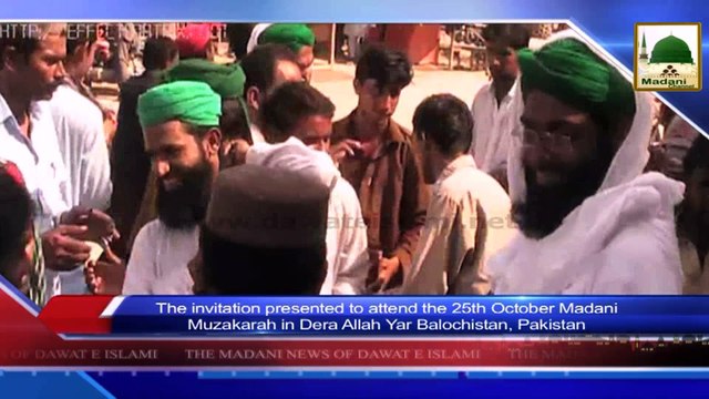 News Clip - 24 Oct - Daira Allah YAr KHan Balochistan Pakistan Main 25 October Kay Madani Muzakray Ki Dawat (1)