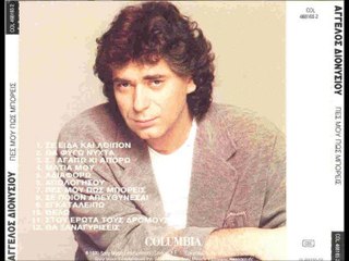 ΑΓΓΕΛΟΣ ΔΙΟΝΥΣΙΟΥ-ΑΔΙΑΦΟΡΩ