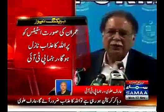 Arif Alvi Response On Pervez Rasheed New Statement About Imran Khan