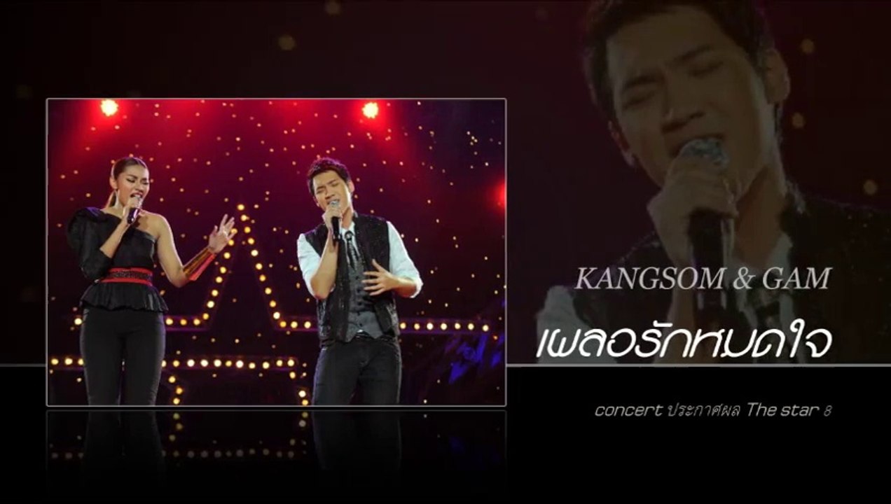 Dao8 End season:KS-GAM