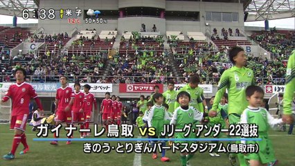 ホーム最終戦　ガイナーレ”全力尽くす”も・・・