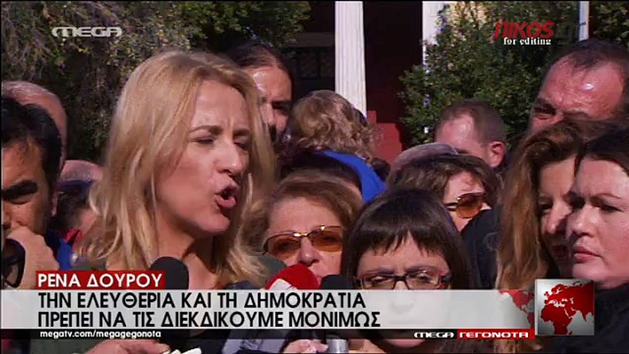 Δήλωση της Ρένας Δούρου