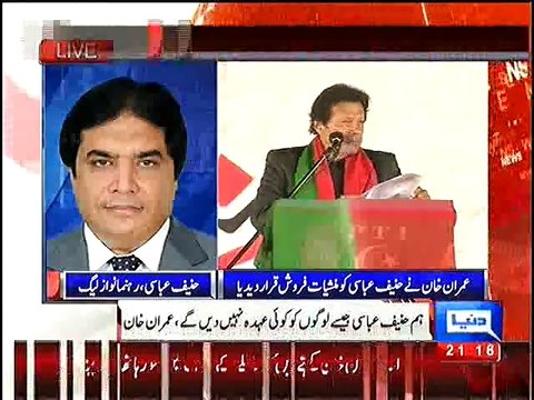 Hanif Abbasi's Response on Imran Khan Allegations Against Him