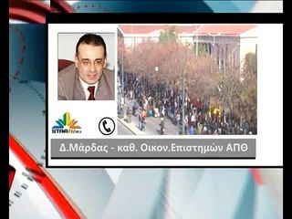 Δ.Μάρδας για Πολυτεχνείο:Τότε η Χούντα, τώρα τα "φαντάσματα"...
