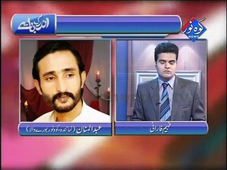 Burewala hospital ma Khatoon ky sath Zyadthi Part 02 0315-9200304 kohenoor news Ander Ki Baat Date 13.11.2014