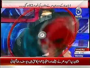 Pakistan at 7 – 17th November 2014