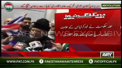 Dr Tahir-ul-Qadri's media talk at London Airport