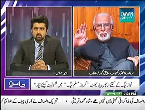 Jaiza (Muslim Leage Nawaz Ka Iak Aur Bagi Sardar Zulfiqar Khosa) - 17th November 2014