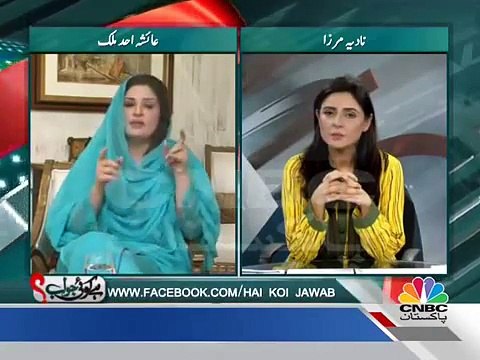 Hamza Shahbaz- Ayesha Ahad Love Story Part { 2 } 24.05.2012