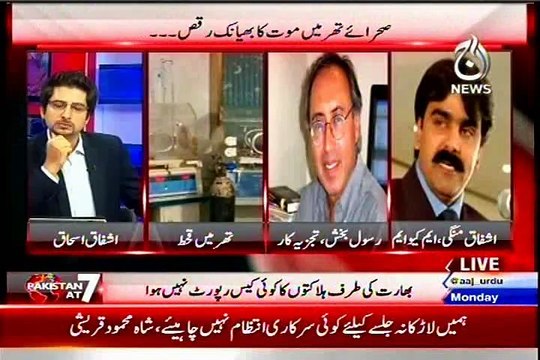 AAJ TV Pakistan At 7 Ashfaq Ishaq with MQM Ashfaq Mangi (17 NOV 2014)