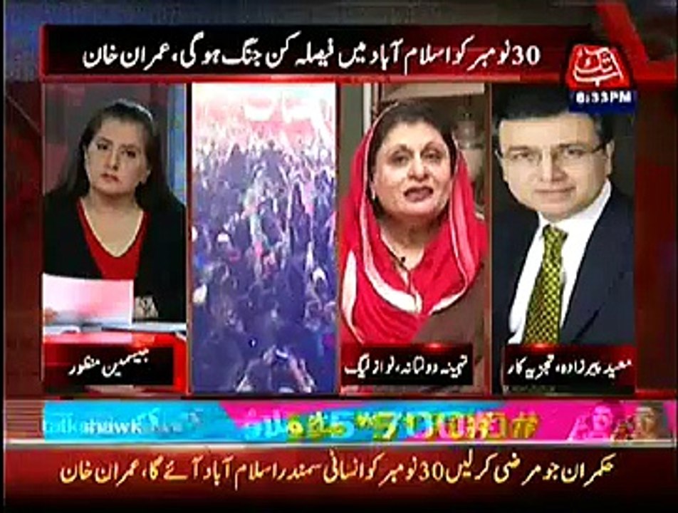 Tonight With Jasmeen – 17th November 2014