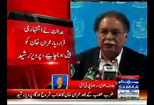 PTI Arif Alvi Response to Pervez Rasheed
