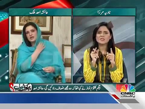 Hamza Shahbaz- Ayesha Ahad Love Story Part { 1 } 24.05.2012