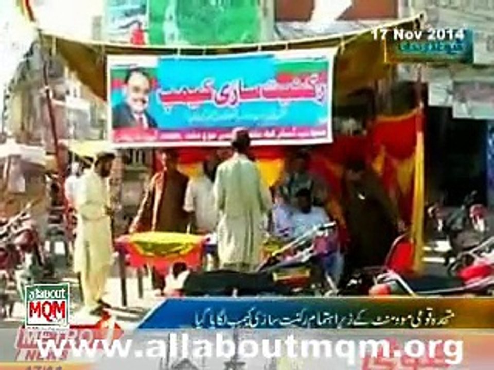MQM Membership Campaign continues in Dera Ghazi Khan, Punjab