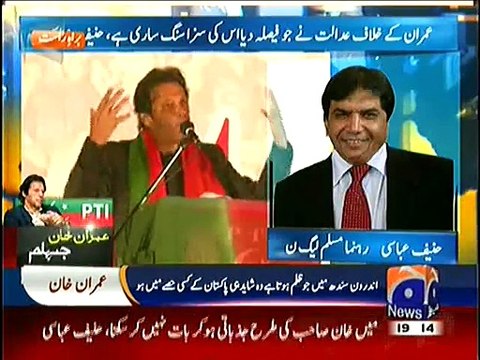 Hanif Abbasi Challange Imran's Khan
