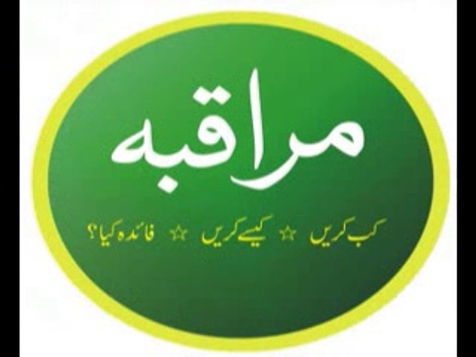 Muraqbah kab krein-kese krein-faida kia [Tasawwuf o Sulook series 2]