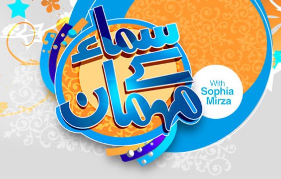 Samaa Kay Mehmaan ~ 17th November 2014 | Live Pak News