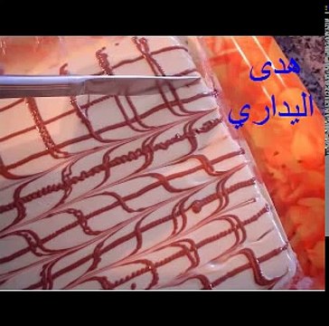 حلوة ديال الرخمة - هدى اليداري