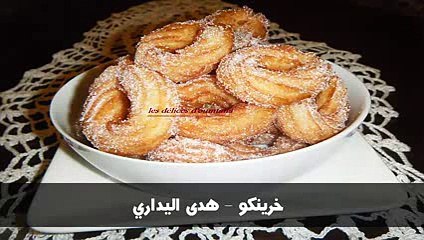 خرينكو - هدى اليداري