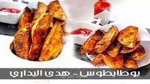 بوطايطوس - هدى اليداري