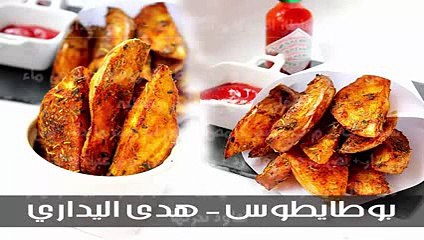 بوطايطوس - هدى اليداري