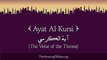Ayat Al-Kursi (The Verse of the Throne)_ Arabic and English translation HD_(360p)