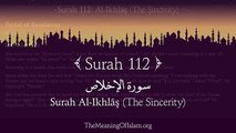Islam Is For All Humanity: Quran: 112. Surah Al-Ikhlas (The Sincerity): Arabic and English translation HD_(360p)