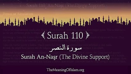 Quran: 110. Surah An-Nasr (Divine Support): Arabic and English translation HD