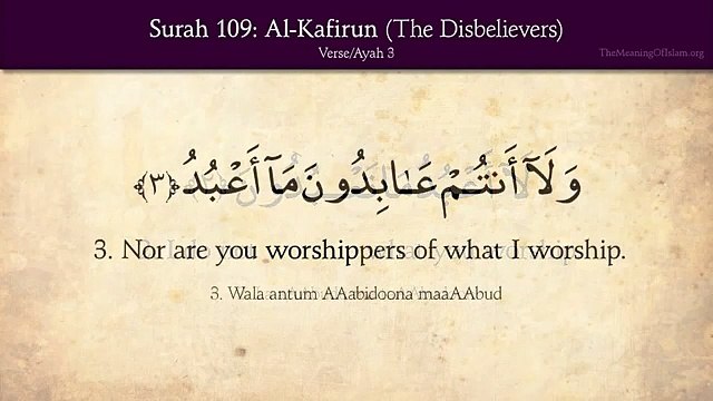 Quran: 109. Surah Al-Kafirun (The Disbelievers): Arabic and English translation HD