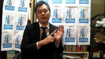 【若葉の離婚相談。男性限定】損せず不利にならない離婚テクニックを７分で伝授