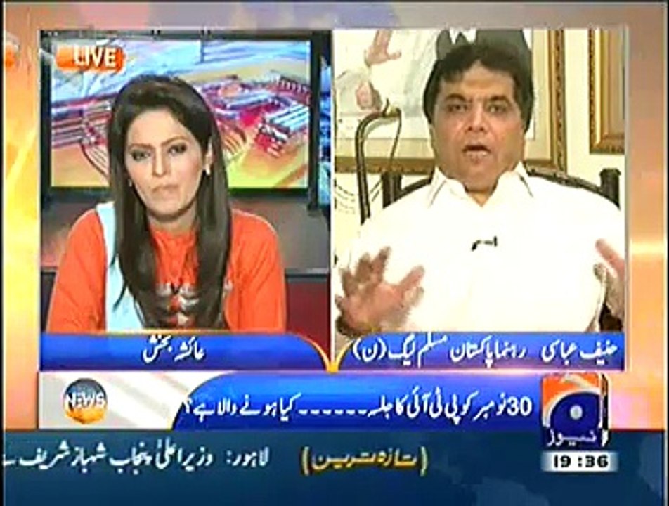 Hanif Abbasi Ki Beizzati