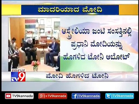 PM Narendra Modi to Meet Australia PM Tony Abbott