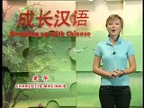 《Growing up with Chinese》 Lesson 82