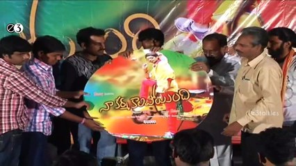 Naa Karma Kaali Poyindi Audio Launch
