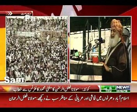 قائدجمعیۃ مولانافضل الرحمن مدظلہم کا صادق شہید گراؤنڈ کوئٹہ میں عظیم الشان مفتی محمودؒ کانفرنس سے ایمان افروز خطاب - TeZ Pakistan_3