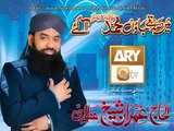 Marhaba Ya Mustafa - Imran Sheikh Attari new Naat Album 2012