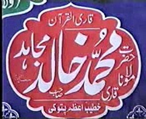 Azmat e Quran By Molana Qari Khalid Mujahid