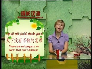 《Growing up with Chinese》 Lesson 100