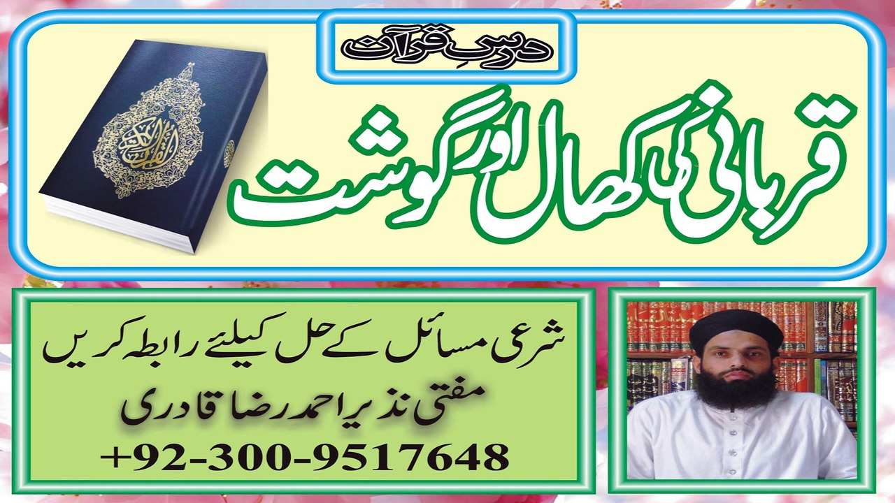 Qurbani Ki Khaal aur Gosht 2/2 by Mufti Nazeer Ahmad Raza Qadri