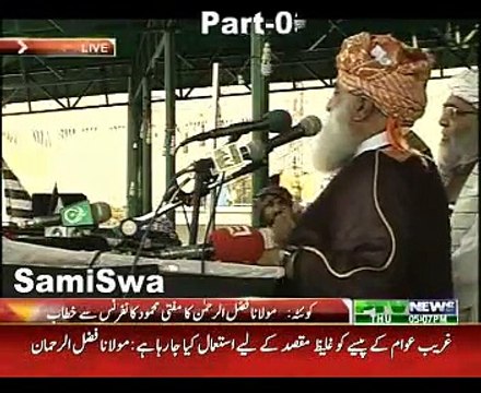 قائدجمعیۃ مولانافضل الرحمن مدظلہم کا صادق شہید گراؤنڈ کوئٹہ میں عظیم الشان مفتی محمودؒ کانفرنس سے ایمان افروز خطاب - TeZ Pakistan_4