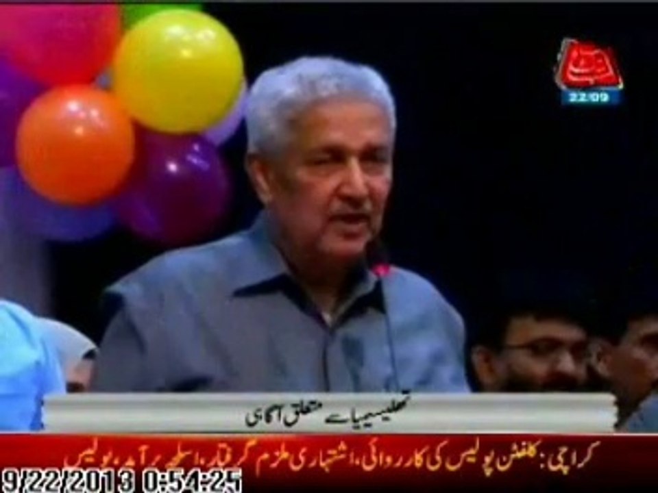 Recognition Cermony - Ab tak  news report