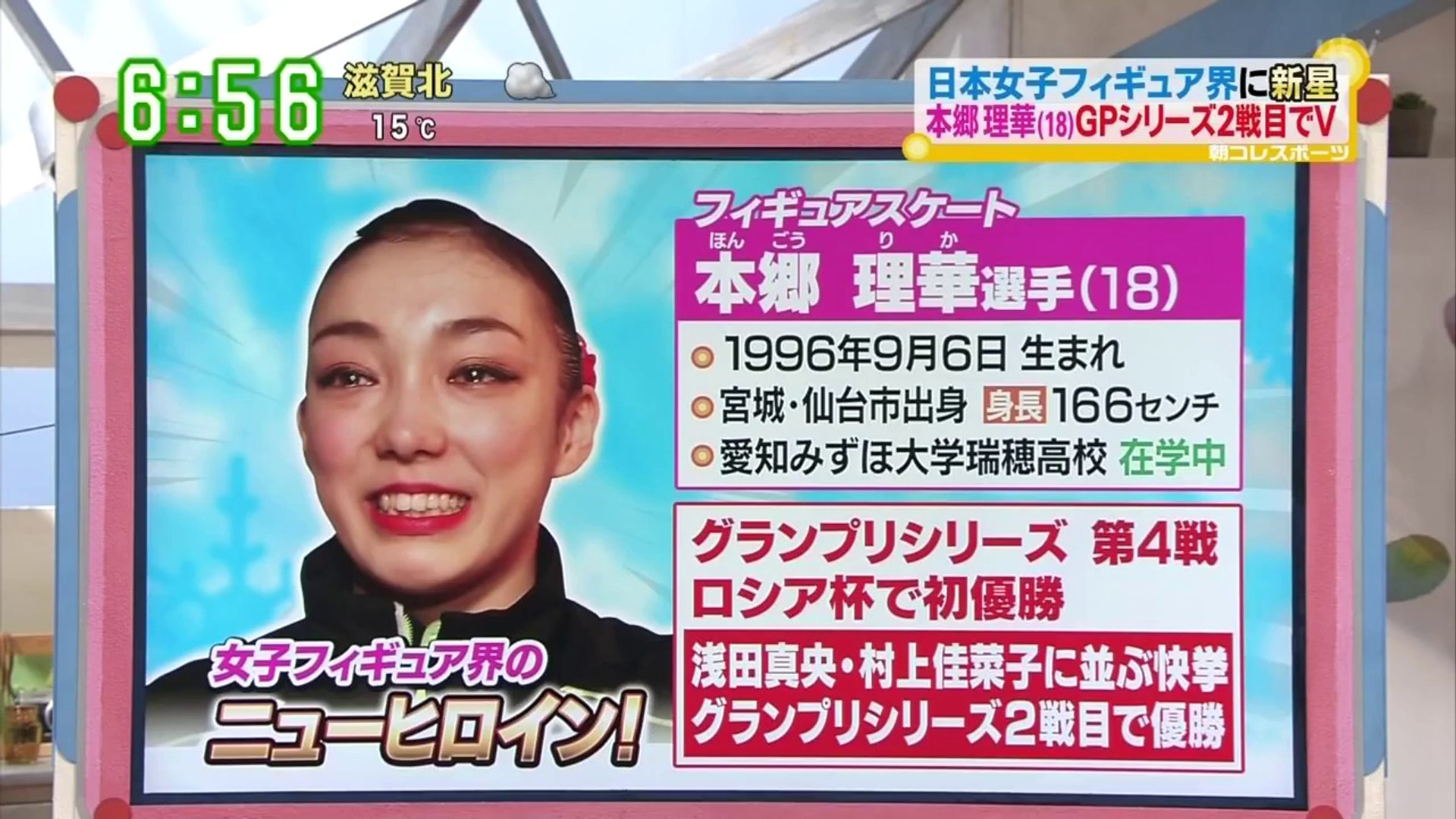 11 17 ロシア大会 本郷理華v 関西ローカル 2 動画 Dailymotion