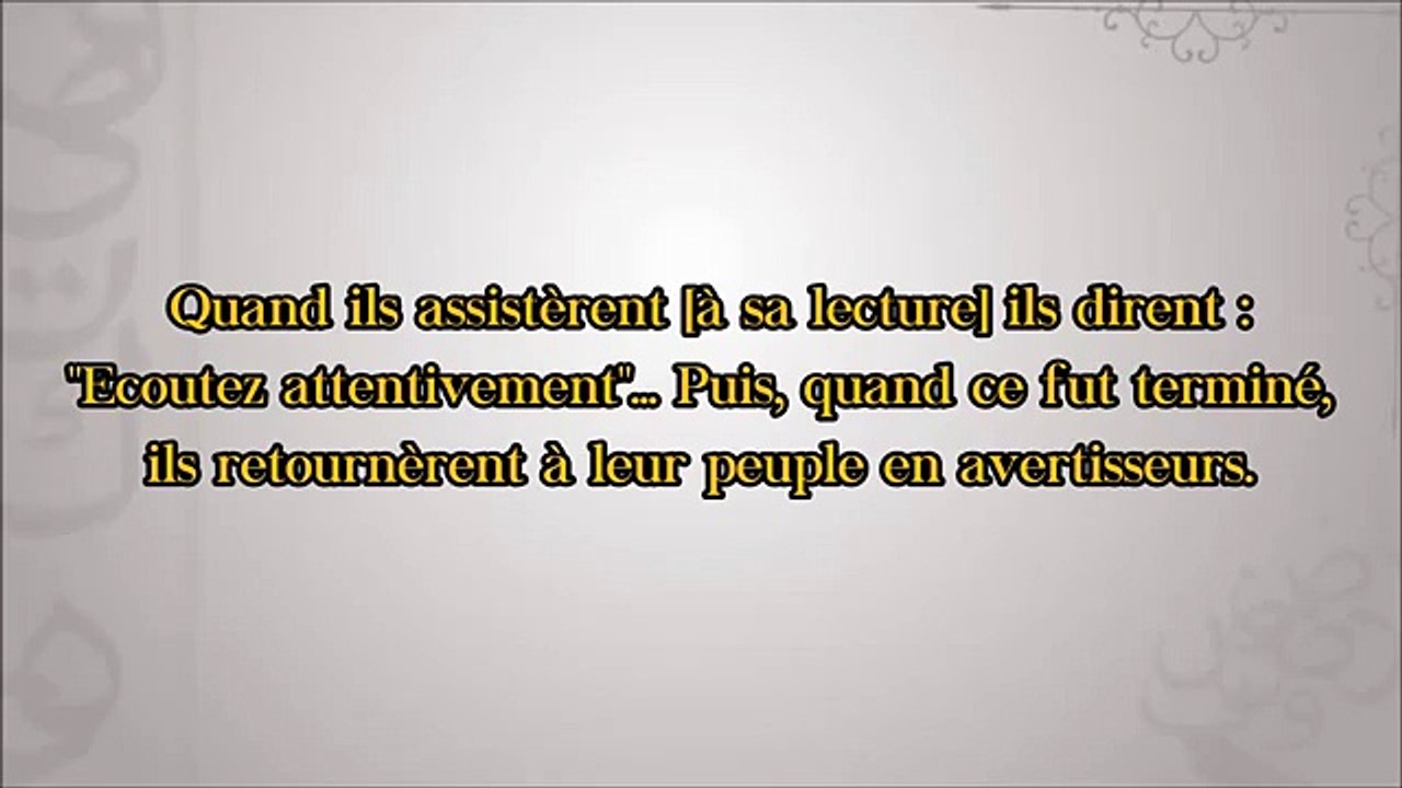 « Nous avons certes entendu une récitation merveilleuse » Shaykh 'Abder-Razzâq Al 'Abbâd